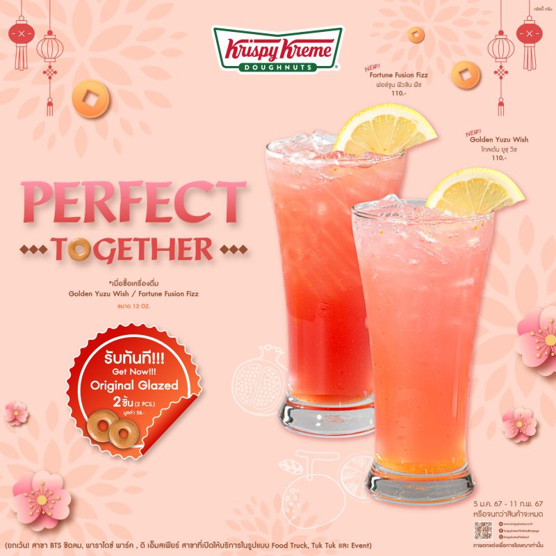 สดใสรับปีใหม่ด้วยคู่หูความอร่อย KRISPY KREME PERFECT TOGETHER