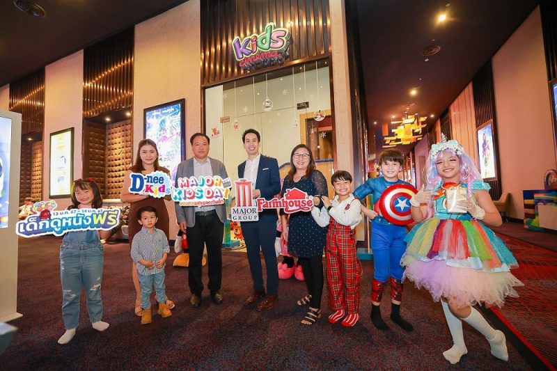 เมเจอร์ ซีนีเพล็กซ์ กรุ้ป ผนึก ฟาร์มเฮ้าส์ จัดกิจกรรมวันเด็ก MAJOR KIDS DAY 2024 ใจดีเปิดโรงหนังให้เด็กดูหนังฟรีทั่วประเทศ แต่งชุดคาแรคเตอร์หนัง หรือ ซุปเปอร์ฮีโร่