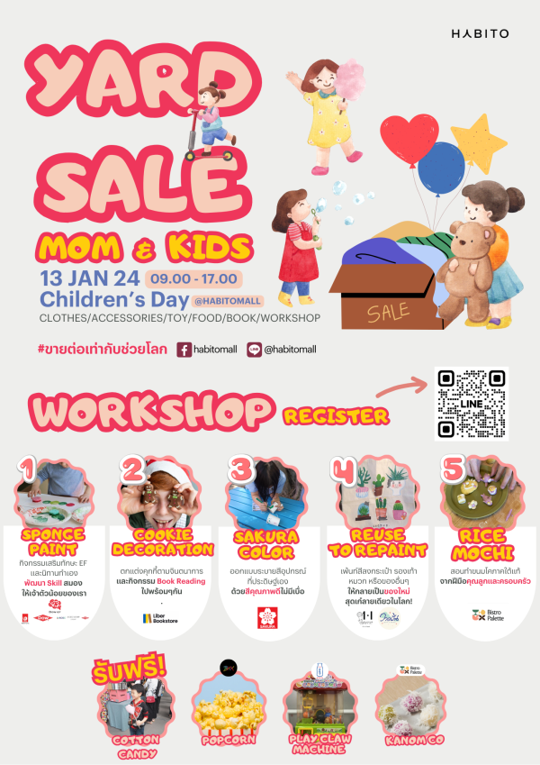 แสนสิริ ชวนคุณหนูๆ และครอบครัว ร่วมงานวันเด็กที่ HABITO Mall งาน 'MOM KIDS YARD SALE' 13ม.ค. นี้
