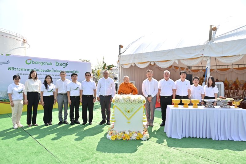 กลุ่มบริษัทบางจาก วางศิลาฤกษ์ หน่วยผลิตน้ำมันอากาศยานยั่งยืน (SAF) แห่งแรกในไทย