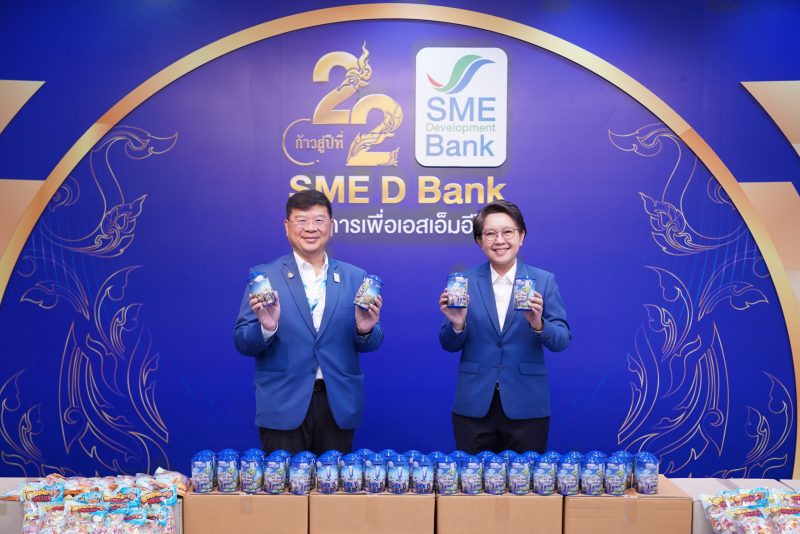 SME D Bank มอบกระปุกออมทรัพย์ให้แก่หน่วยงานต่าง ๆ ส่งเสริมเด็กไทยรักออม สร้างคุณค่าสู่สังคมและสิ่งแวดล้อม