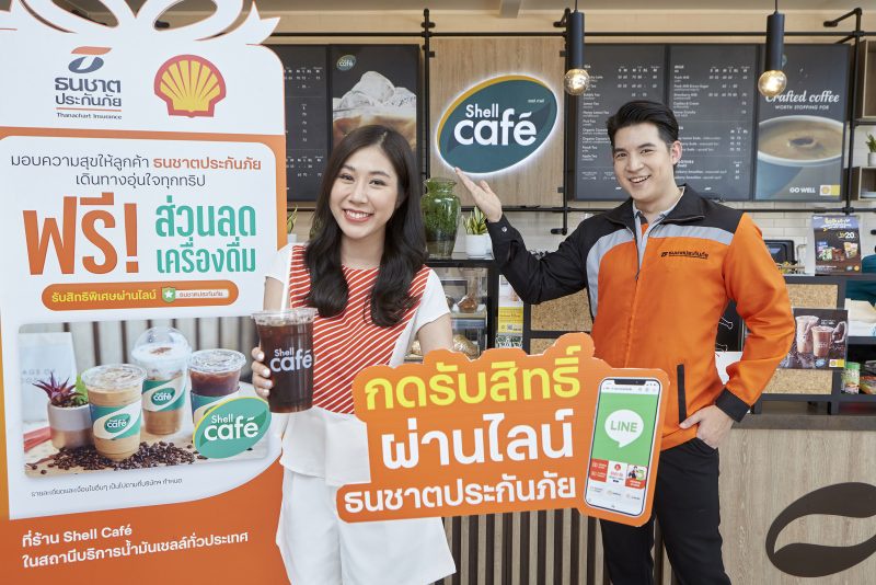 ลูกค้าธนชาตประกันภัย รับฟรี! ส่วนลดเครื่องดื่มเติมพลัง ที่ร้าน Shell Cafe ทุกสาขาทั่วประเทศ