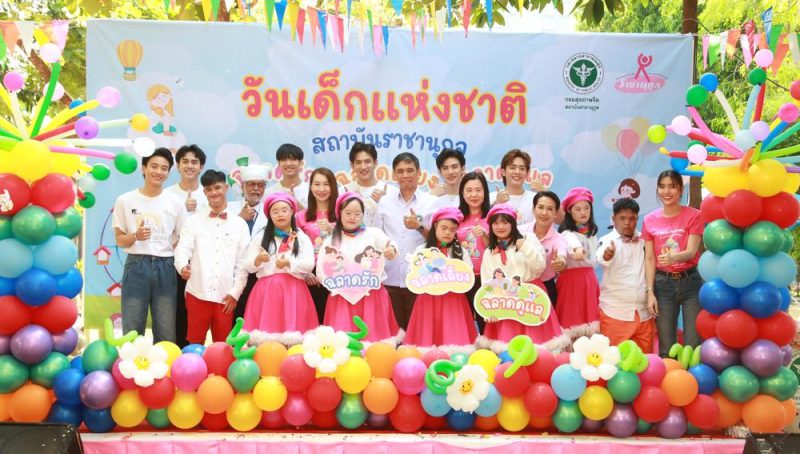 ช่อง 3 ชวนศิลปินมอบความสุข งานวันเด็กแห่งชาติ สถาบันราชานุกูล