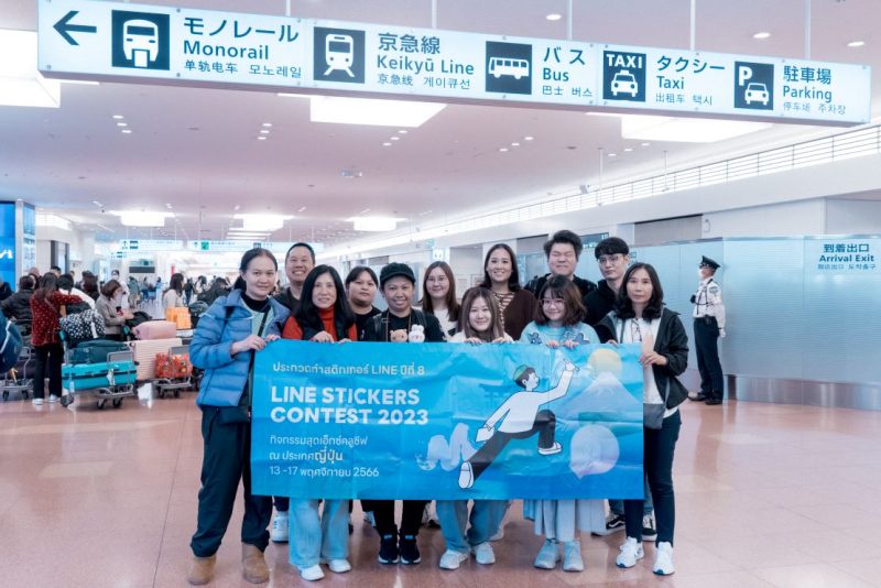 LINE STICKERS จัดทริป LINE STICKERS CONTEST 2023 ต่อเนื่องปีที่ 8นำผู้ชนะ 12 ครีเอเตอร์ บินลัดฟ้า เปิดเส้นทางเติมแรงบันดาลใจ ณ ประเทศญี่ปุ่น