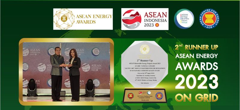 TPCH เฮ! โรงไฟฟ้า PTG คว้ารางวัลรองชนะเลิศ อันดับ 2 ASEAN Energy Awards 2023