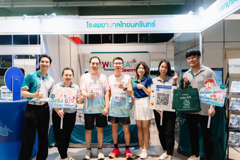 โรงพยาบาลไทยนครินทร์ร่วมสนับสนุนกิจกรรม บางนา Running วิ่งเพื่อโรงพยาบาลครั้งที่ 1