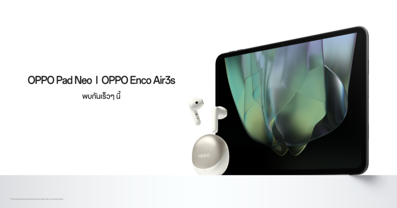 ออปโป้เตรียมส่งไลน์อัพ IoT ใหม่! OPPO Pad Neo แท็บเล็ตทรงพลัง พร้อม OPPO Enco Air3s หูฟังไร้สายให้คุณเก็บทุกท่วงทำนอง