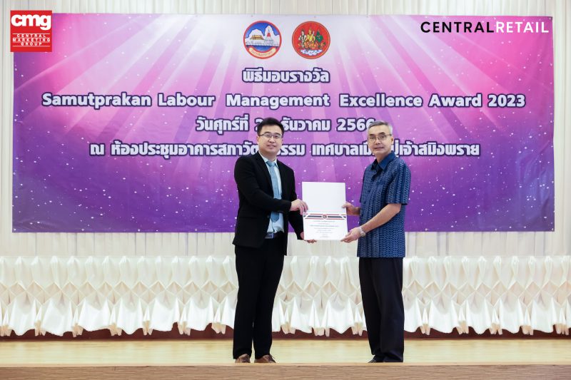 CMG คว้ารางวัล โรงงานสีขาว ตอกย้ำภาพลักษณ์สถานประกอบการปลอดยาเสพติดอย่างแท้จริง