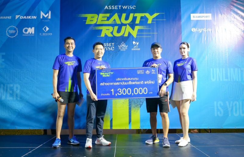 แอสเซทไวส์ จัดงานวิ่งการกุศลแห่งปี AssetWise Beauty Run 2024 พร้อมมอบรายได้สมทบทุนก่อสร้างสถาบันมะเร็งแห่งชาติแห่งใหม่