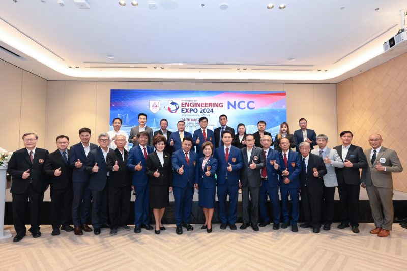 วิศวกรรมสถานแห่งประเทศไทย ประกาศความร่วมมือ เอ็น.ซี.ซี. ปรับโฉมใหม่งาน วิศวกรรมแห่งชาติ 2567 (International Engineering Expo) สู่แพลตฟอร์มนานาชาติ
