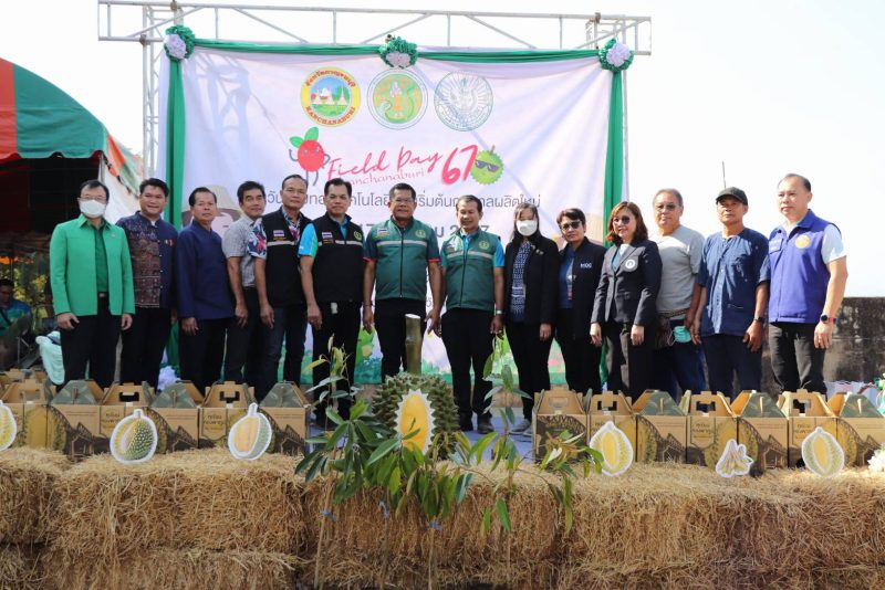 สสก.2 จ.ราชบุรี เข้าร่วมงานวันถ่ายทอดเทคโนโลยีการเกษตรเพื่อเริ่มต้นฤดูการผลิตใหม่ (Fiaed day) จังหวัดกาญจนบุรี