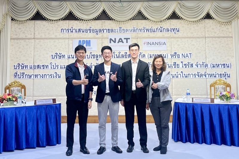 NAT APM FSS เดินสายโรดโชว์ จ.ราชบุรี