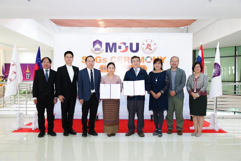 ม.พะเยา MOU ร่วมมือกับ Nanhua University ประเทศไต้หวัน ส่งเสริมความร่วมมือด้านวิชาการและด้านการพัฒนาเชิงพื้นที่ เพื่อขับเคลื่อน SDGs