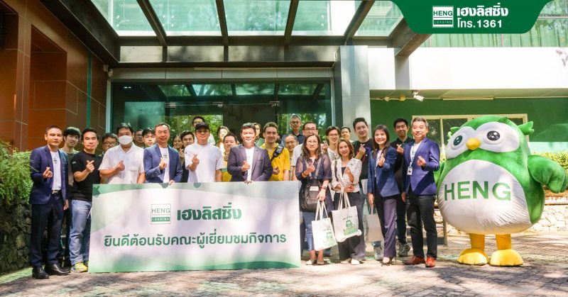 HENG เปิดบ้านต้อนรับคณะนักลงทุนกล้วยๆ - Bananas Investment เยี่ยมชมการดำเนินธุรกิจ