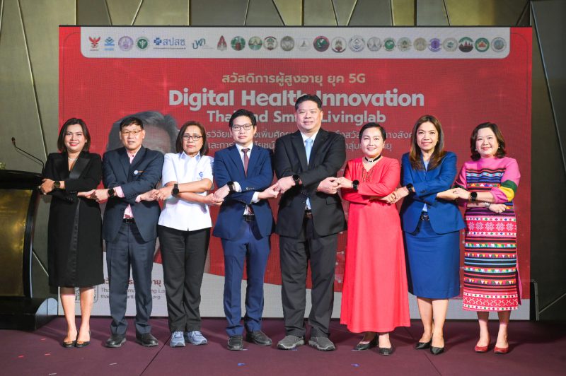 NBTC partners government sector launching Kati, a smart wristband for the elderly A part of Thailand Smart Living Lab project to leveraging digital tech for improved elderly welfare