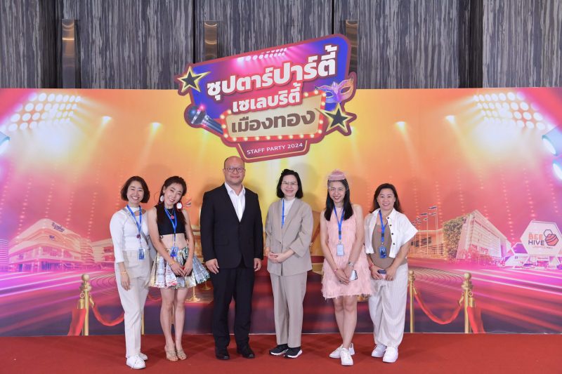 บางกอกแลนด์ จัดงานเลี้ยงสังสรรค์ประจำปี