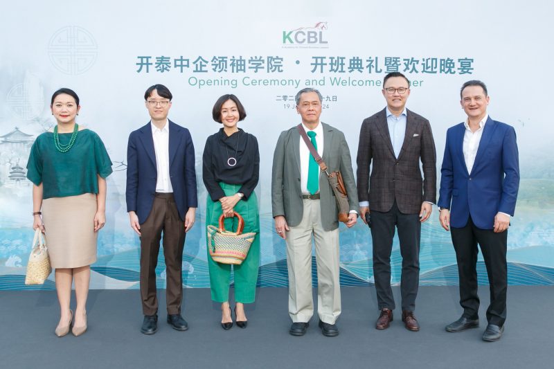 กสิกรไทยเปิดหลักสูตร KCBL รุ่น 1 อบรมผู้บริหาร นักธุรกิจชาวจีนรุ่นใหม่ ต่อยอดเครือข่ายการค้าไทย-จีน