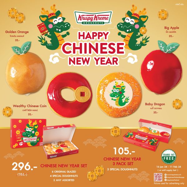 ศูนย์การค้าแพลทินัม แนะนำร้านขนมแสนอร่อยสุดคุ้มต้อนรับเทศกาลตรุษจีน กับโปรโมชั่น Krispy Kreme Happy Chinese New Year