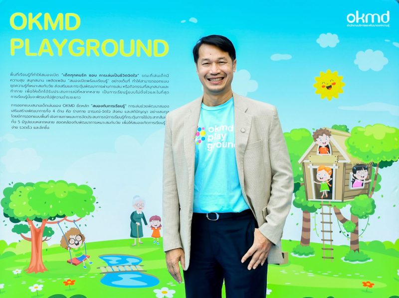 ส่งมอบพื้นที่สร้างสรรค์ OKMD PLAYGROUND