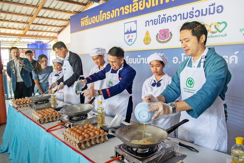 เครือซีพี-มูลนิธิเจริญโภคภัณฑ์พัฒนาชีวิตชนบท-ซีพีเอฟ ผนึกกำลัง JCC มอบโครงการเลี้ยงไก่ไข่ฯ สร้างโภชนาการที่ดีแก่เด็ก-เยาวชนไทย สู่ปีที่ 36