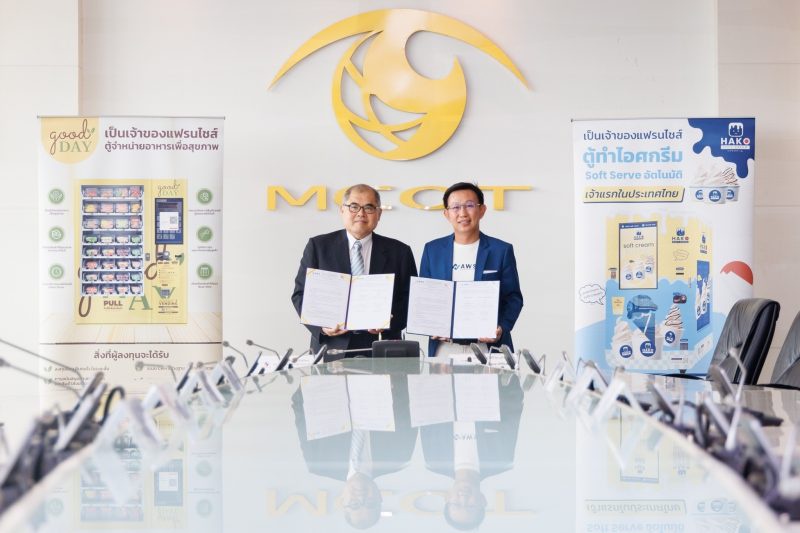 MCOT ผนึกกำลัง AWS ลงนามบันทึกข้อตกลงความร่วมมือ ชูนวัตกรรม Vending Machine เสริมแกร่ง ดันเป้าธุรกิจเติบโตร่วมกัน