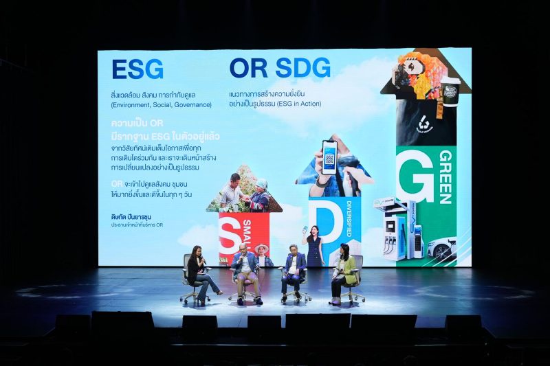 OR ฉายภาพเส้นทางการทำธุรกิจบนกรอบคิด ESG ต่อยอดวิสัยทัศน์ด้วยการ ลงมือทำ ขับเคลื่อนสู่ความสำเร็จ