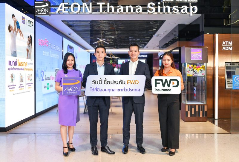 AEON collaborates with FWD, expanding sales channels at AEON branches to serve customers' needs for insurance products