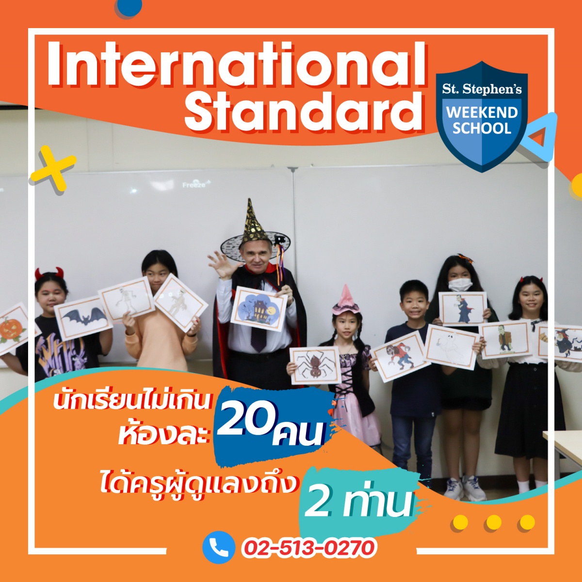 เรียนภาษาอังกฤษกับครูต่างชาติผ่านโปรแกรม English Weekend School ที่ ร.ร.นานาชาติเซนต์สตีเฟ่นส์ กรุงเทพฯ