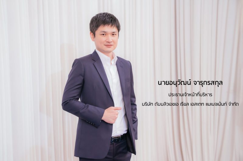 กองทรัสต์ WHART ออกหุ้นกู้ 850 ล้านบาท ขายเกลี้ยง ดีมานด์ สถาบัน -รายใหญ่ ล้น ทริสฯ คงเครดิต A (Stable)