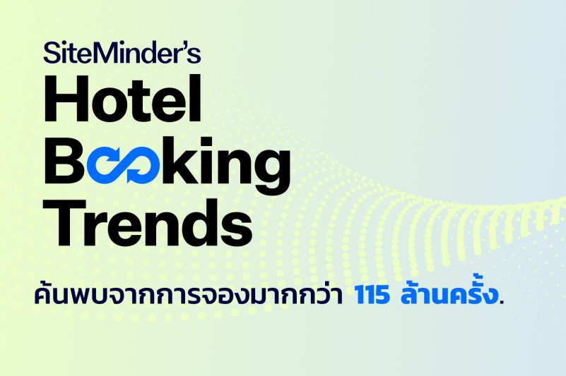 The gap between booking and check-in at Thai hotels rose 35% in 2023 as international arrivals accelerated: SiteMinder