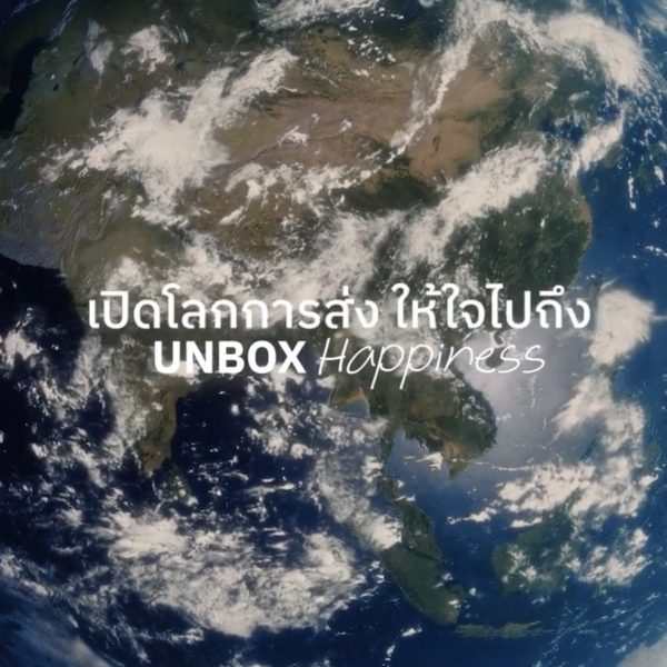 ไปรษณีย์ไทยตอกย้ำส่งความสุขแทนใจไปทั่วโลก พร้อมฝากเสียงและคลิปผ่าน AI ส่งให้ผู้รับใจฟู