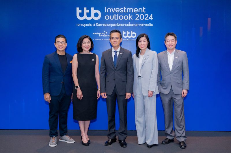 ทีทีบี จัดสัมมนา ttb investment outlook 2024 เจาะจุดเด่น 4 ธีมการลงทุนแห่งความมั่นคงทางการเงิน