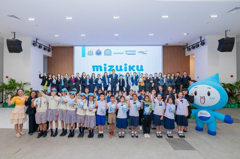 ซันโทรี่ เป๊ปซี่โค ประเทศไทย ประกาศรางวัลโรงเรียนต้นแบบรักษ์น้ำ ชูความสำเร็จโครงการ มิซุอิกุ: สอนน้องรักษ์น้ำ ปีที่ 5