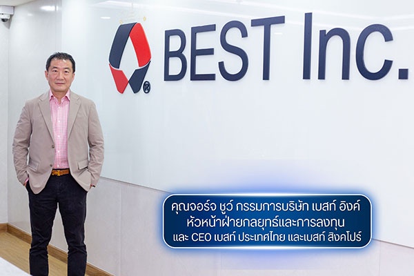 เบสท์ ประเทศไทย เดินหน้ากำหนดกลยุทธ์ปี 2567 ก้าวสู่การเป็นผู้นำธุรกิจขนส่งโลจิสติกส์แบบครบวงจร