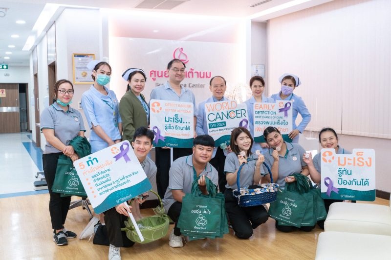 โรงพยาบาลไทยนครินทร์จัดกิจกรรมเนื่องในวันมะเร็งโลก World Cancer Day 2024