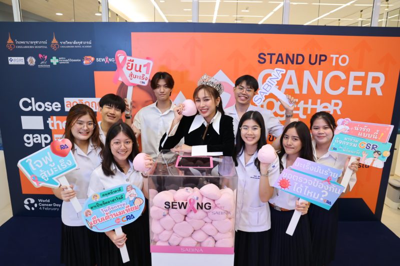 โรงพยาบาลจุฬาภรณ์ ราชวิทยาลัยจุฬาภรณ์ จัดโครงการรณรงค์ Stand up to CANCER Together ลดวิกฤต ปิดช่องว่าง ลุกขึ้นสู้มะเร็งไปด้วยกัน เนื่องในวันมะเร็งโลก ประจำปี 2567