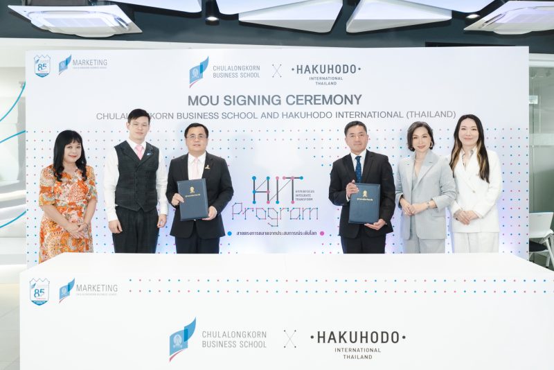 Chulalongkorn Business School ก้าวไปอีกขั้นในการพัฒนานิสิตคุณภาพ ร่วมมือพันธมิตรระดับโลกกับ ฮาคูโฮโด ประเทศไทย เปิดตัว HIT