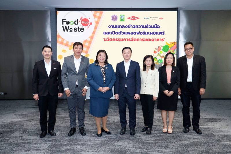 Introducing Food Waste Hub website: Unveiling Thai innovations to transform 'Food Waste' into 'Business-ready Ideas'