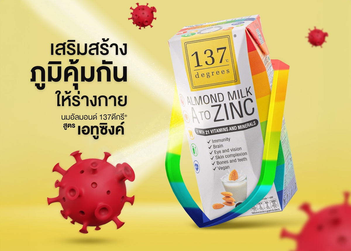สถิติคนไทยขาด วิตามินดี สูง 137 ดีกรี(R) ชี้ แค่โดนแดดไม่เพียงพอ แนะนมอัลมอนด์สูตร A to Zinc ตัวช่วยเสริม
