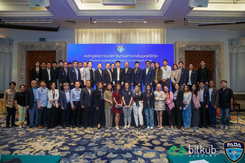 ท๊อป จิรายุส และ Bitkub Academy บรรยายเสริมความรู้สินทรัพย์ดิจิทัล เตรียมความพร้อมให้กับธุรกิจสมัยใหม่