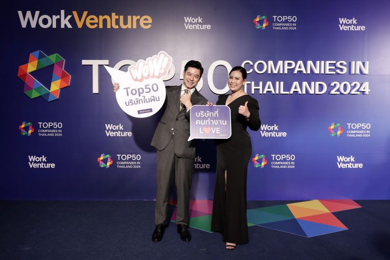 สยามพิวรรธน์ คว้ารางวัล Top 50 companies in Thailand 2024 สุดยอดบริษัทที่คนรุ่นใหม่อยากร่วมงานมากที่สุด จาก