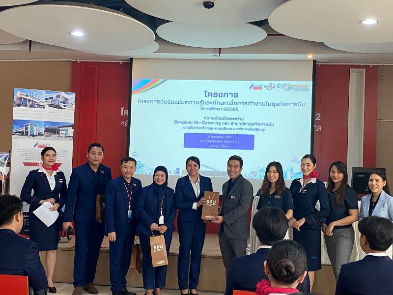 สาขาวิชาธุรกิจการบิน ม.ศรีปทุม จับมือ Bangkok Air Catering จัดโครงการ ฝึกงานได้งาน ครั้งที่ 2 มุ่งส่งเสริมและพัฒนาศักยภาพนักศึกษาด้านอุตสาหกรรมการบิน