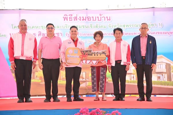 การเคหะแห่งชาติ มอบเคหะชุมชนและบริการชุมชนเชิงสังคม จ.สุพรรณบุรี (อู่ยา 1)