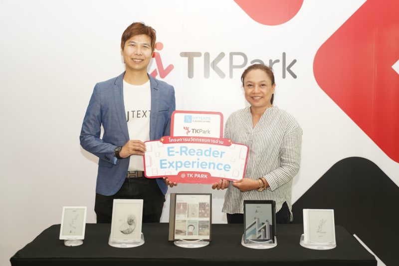 TK Park เปิดประสบการณ์การอ่านใหม่ ผ่าน E-reader
