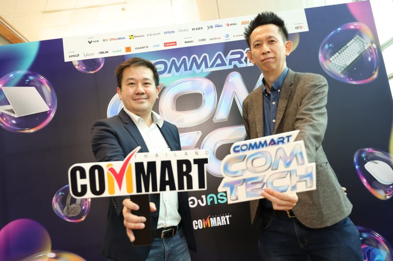 บมจ.เออาร์ไอพีและพันธมิตรแถลงข่าวจัดงานมหกรรมสินค้าไอที COMMART COMTECH โปรแรง ของครบ ช้อปคุ้ม 7-10 มีนาคม 2567 ณ ไบเทคบางนา