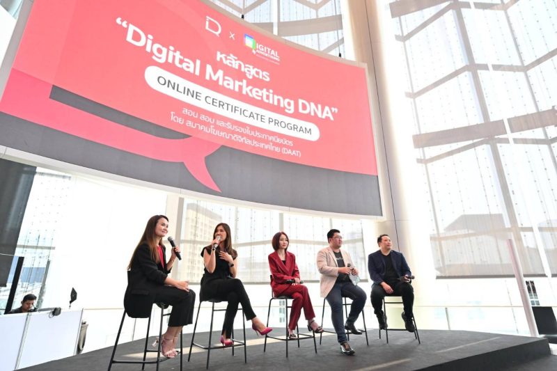 สมาคมโฆษณาดิจิทัล ประเทศไทย (DAAT) และ DIQ Academy เปิดตัวหลักสูตรออนไลน์ Digital Marketing DNA มาตรฐานความรู้ด้านสายงาน Digital Marketing ครั้งแรกของไทย