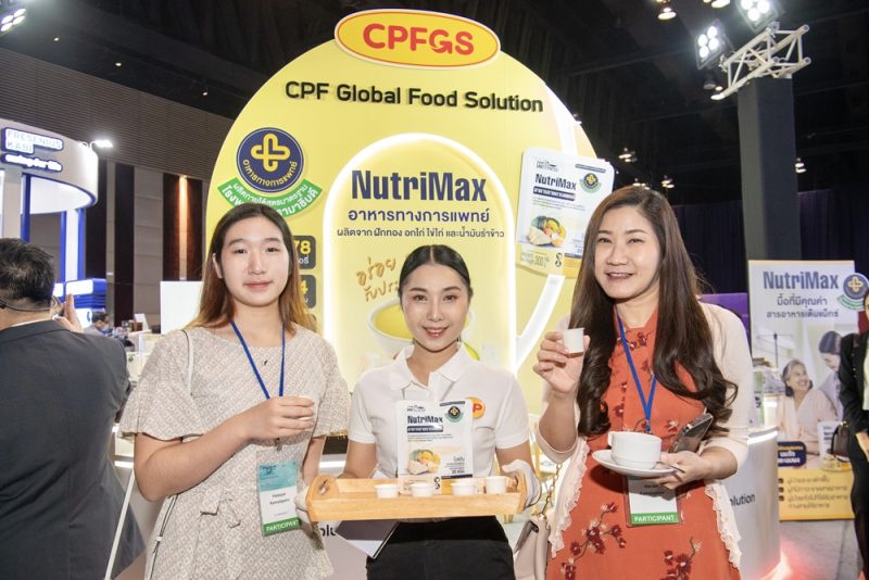 CPFGS ยกระดับการดูแลสุขภาพผู้บริโภค ชู NutriMax อาหารทางการแพทย์ สูตรครบถ้วนพร้อมรับประทาน ในงานประชุมวิชาการแพทย์ฯ