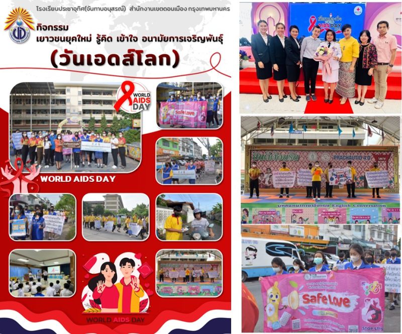 รร.กทม.เดินหน้าสร้างความเข้าใจเพศสัมพันธ์ที่ปลอดภัย ส่งเสริมการเรียนรู้เพศวิถีศึกษา