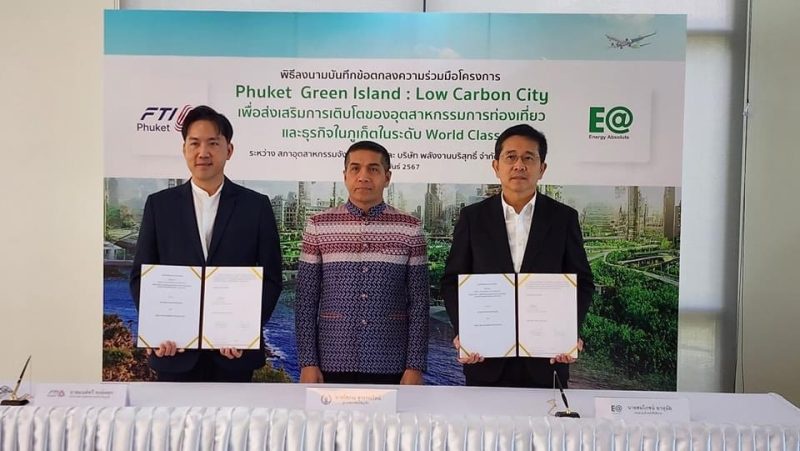 EA เซ็น MOU กับสภาอุตสาหกรรม จ.ภูเก็ต ร่วมสร้างเมือง Green Island ; Low Carbon City ต้นแบบเมืองท่องเที่ยวรักษ์โลกระดับเวิลด์คลาส