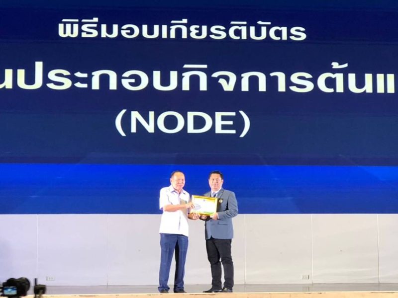 ดานิลี่ พร้อมเป็นต้นแบบสถานประกอบกิจการต้นแบบ (NODE) และลงนามบันทึกข้อตกลงการบูรณาการความร่วมมือเพื่อขับเคลื่อนโครงการส่งเสริมสุขภาพวัยทำงานในสถานประกอบกิจการเพื่อสร้างเสริมการมีวิถีชีวิตสุขภาวะใน 4 มิติ (กาย ใจ สังคม จิตปัญญา)